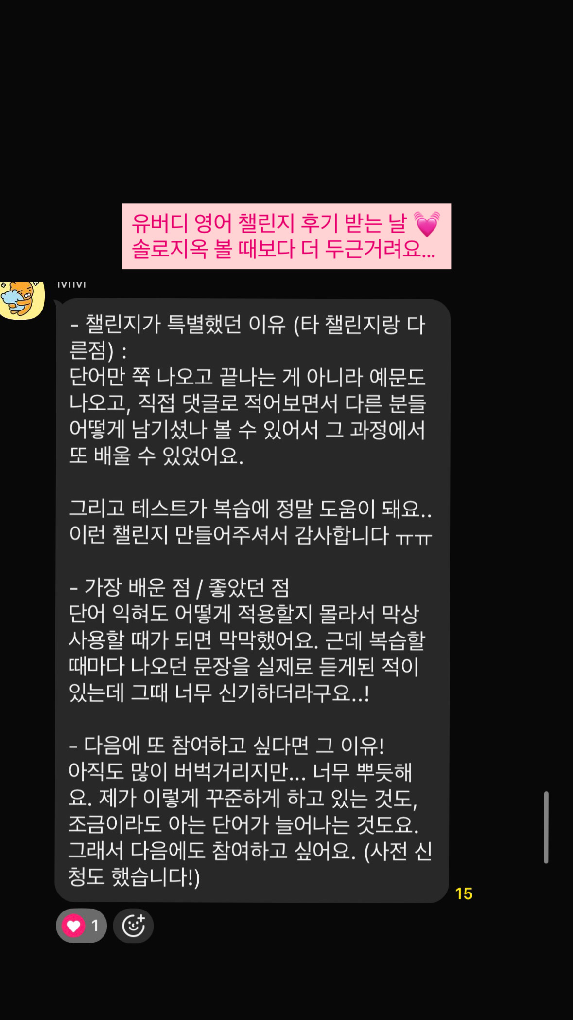 리뷰 캡처 3