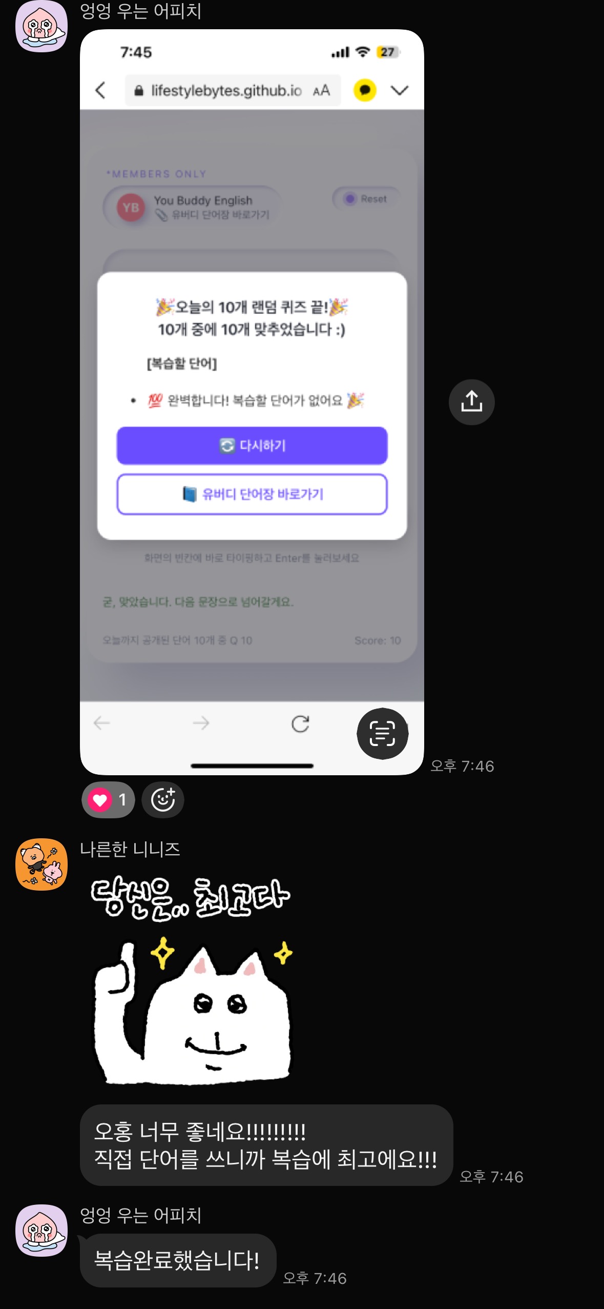 리뷰 캡처 5