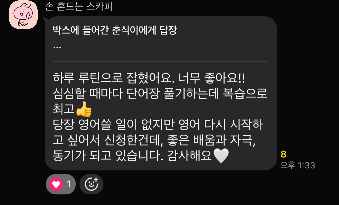 리뷰 캡처 9