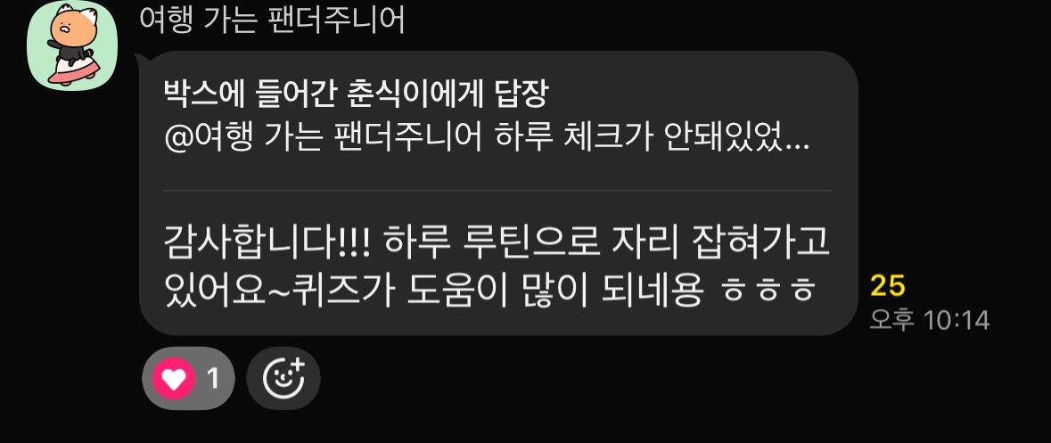 리뷰 캡처 10