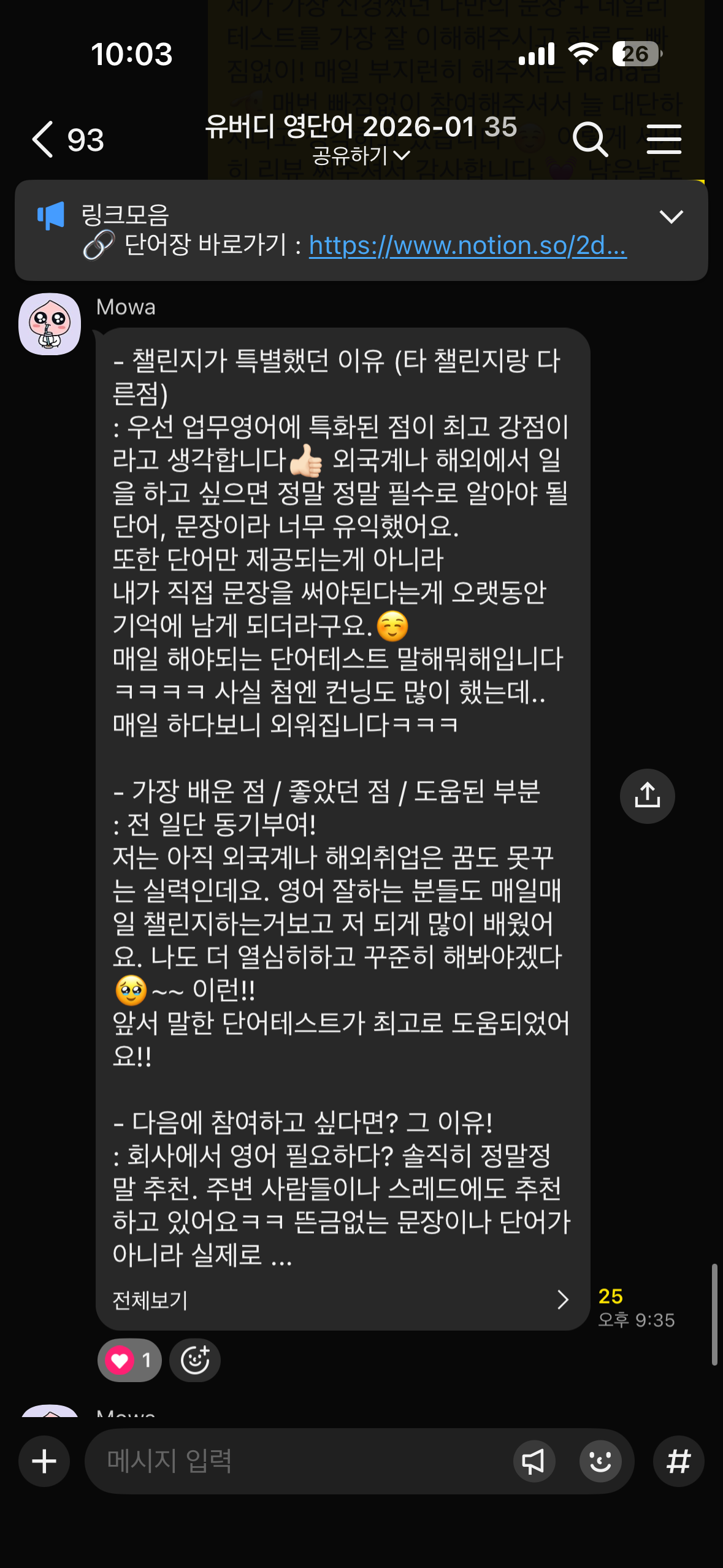 리뷰 캡처 11